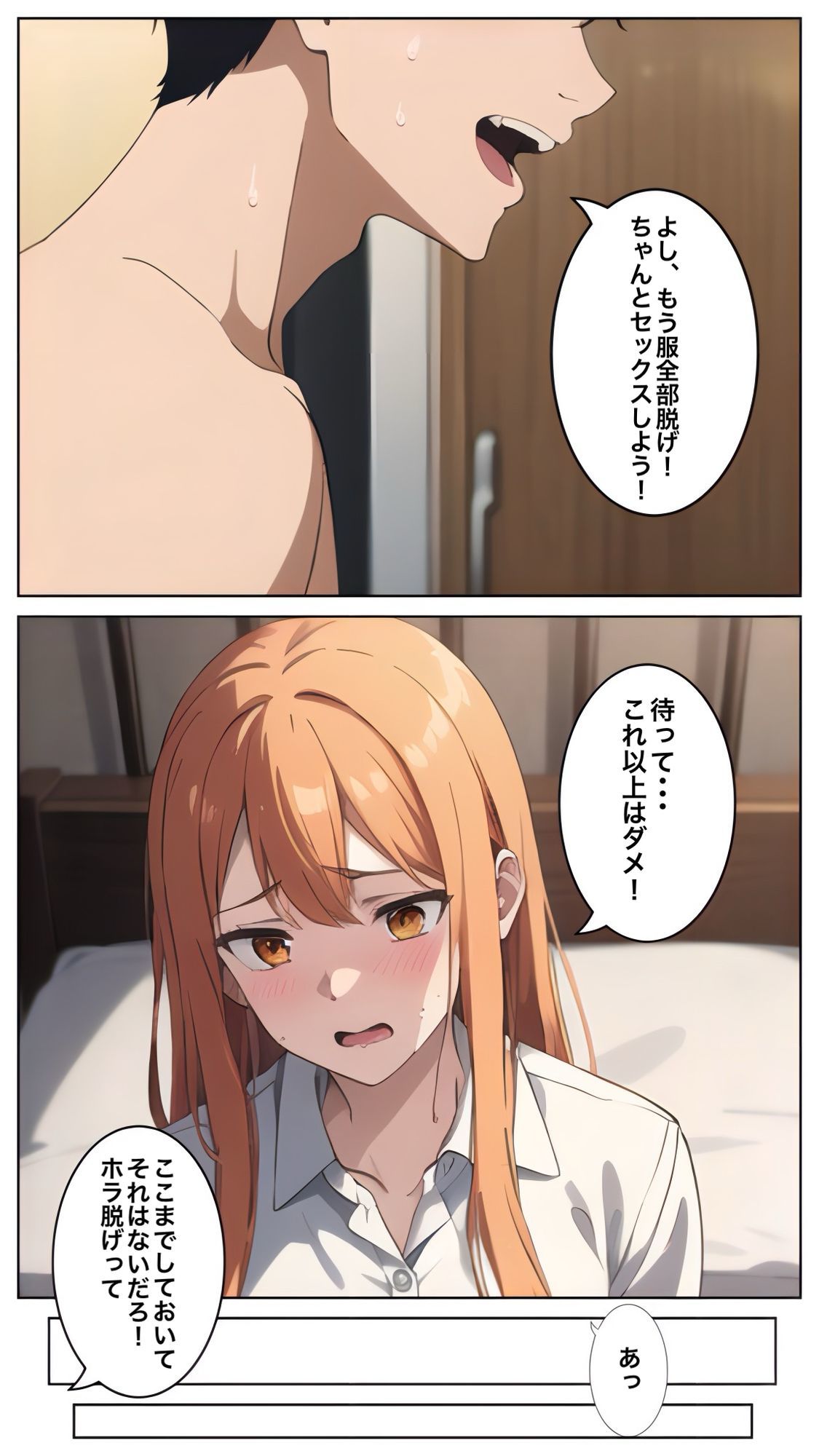 試し読み 9