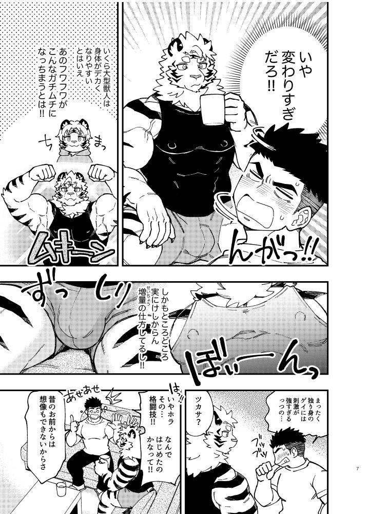 試し読み 5