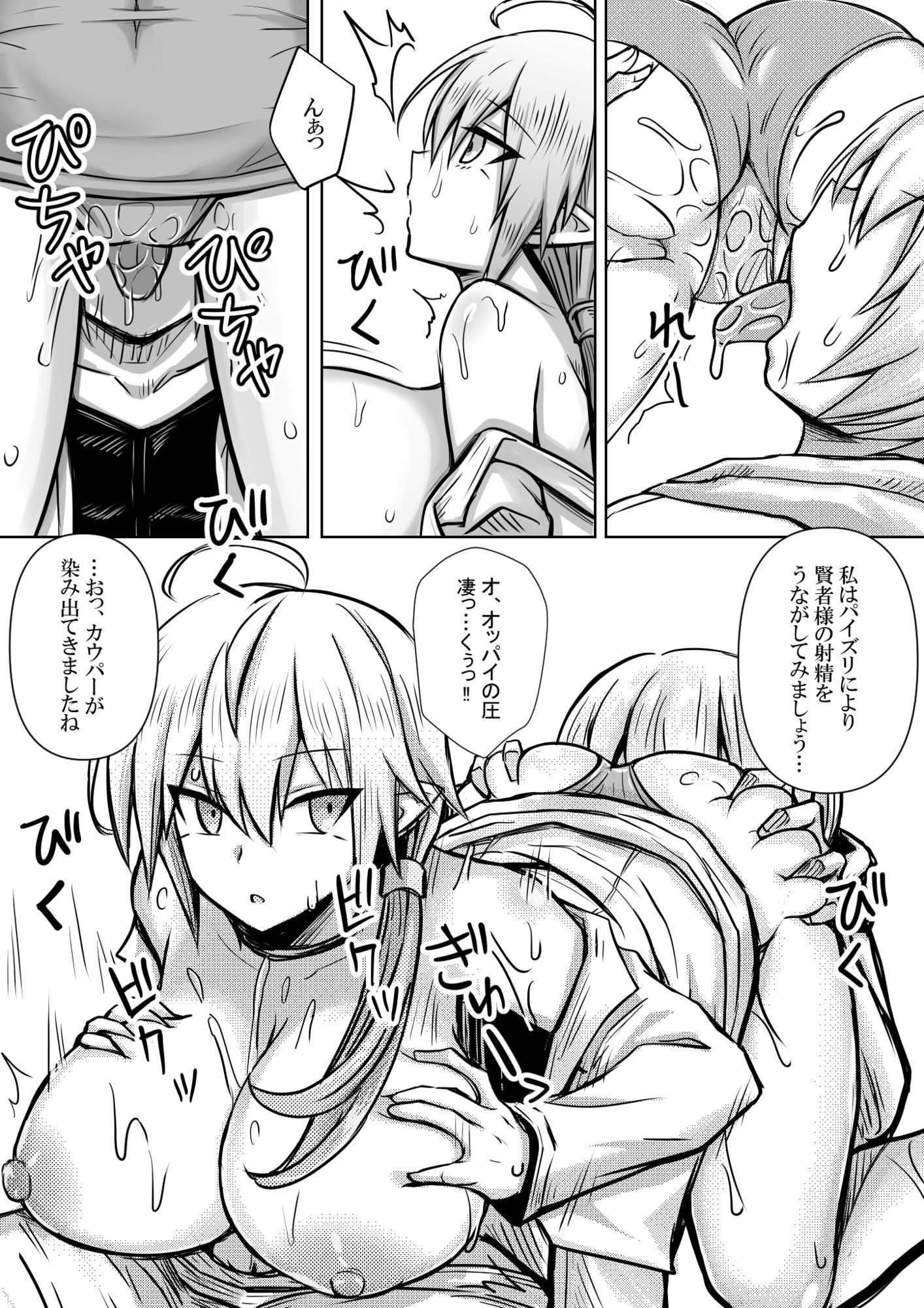 試し読み 6