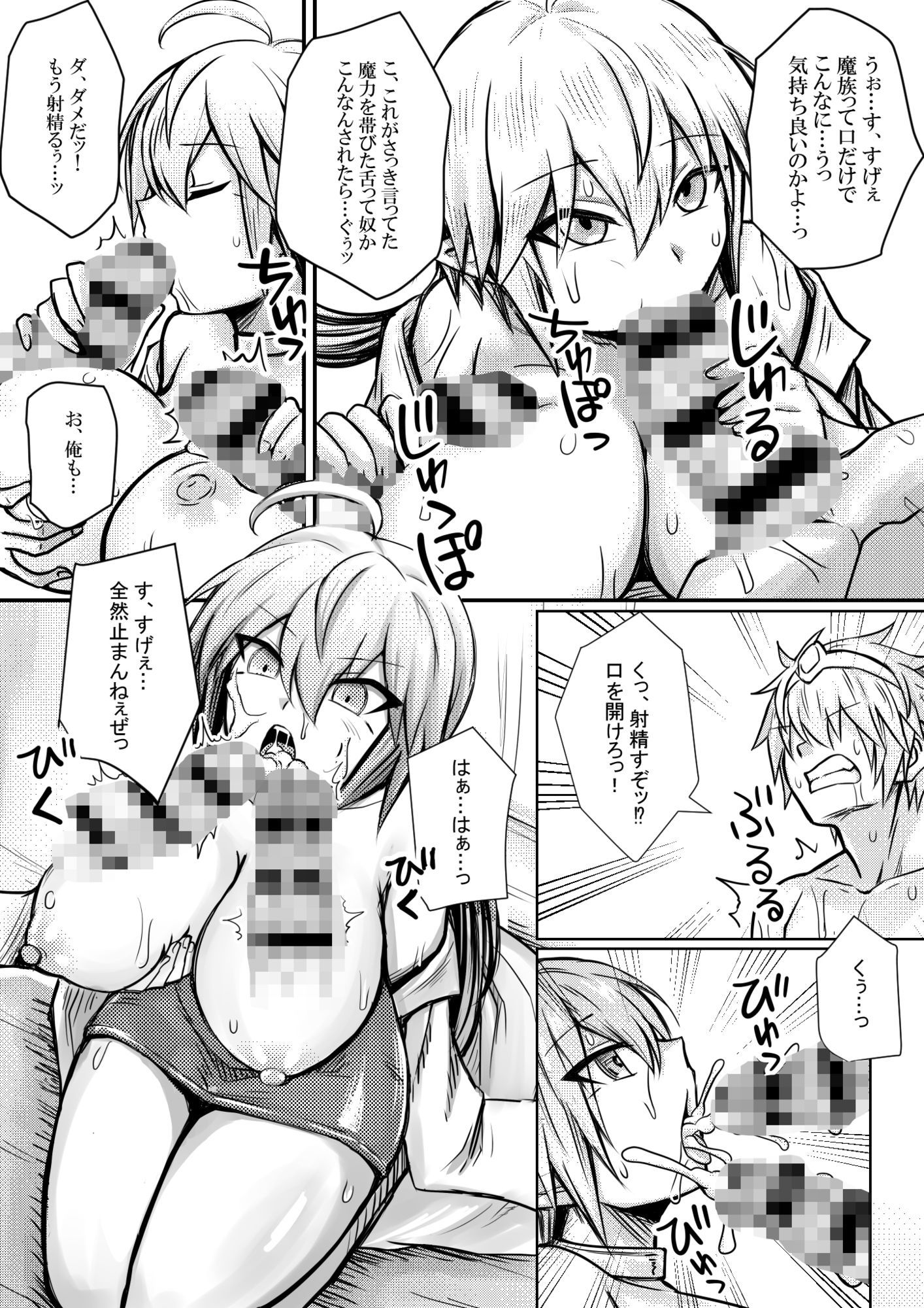 試し読み 7