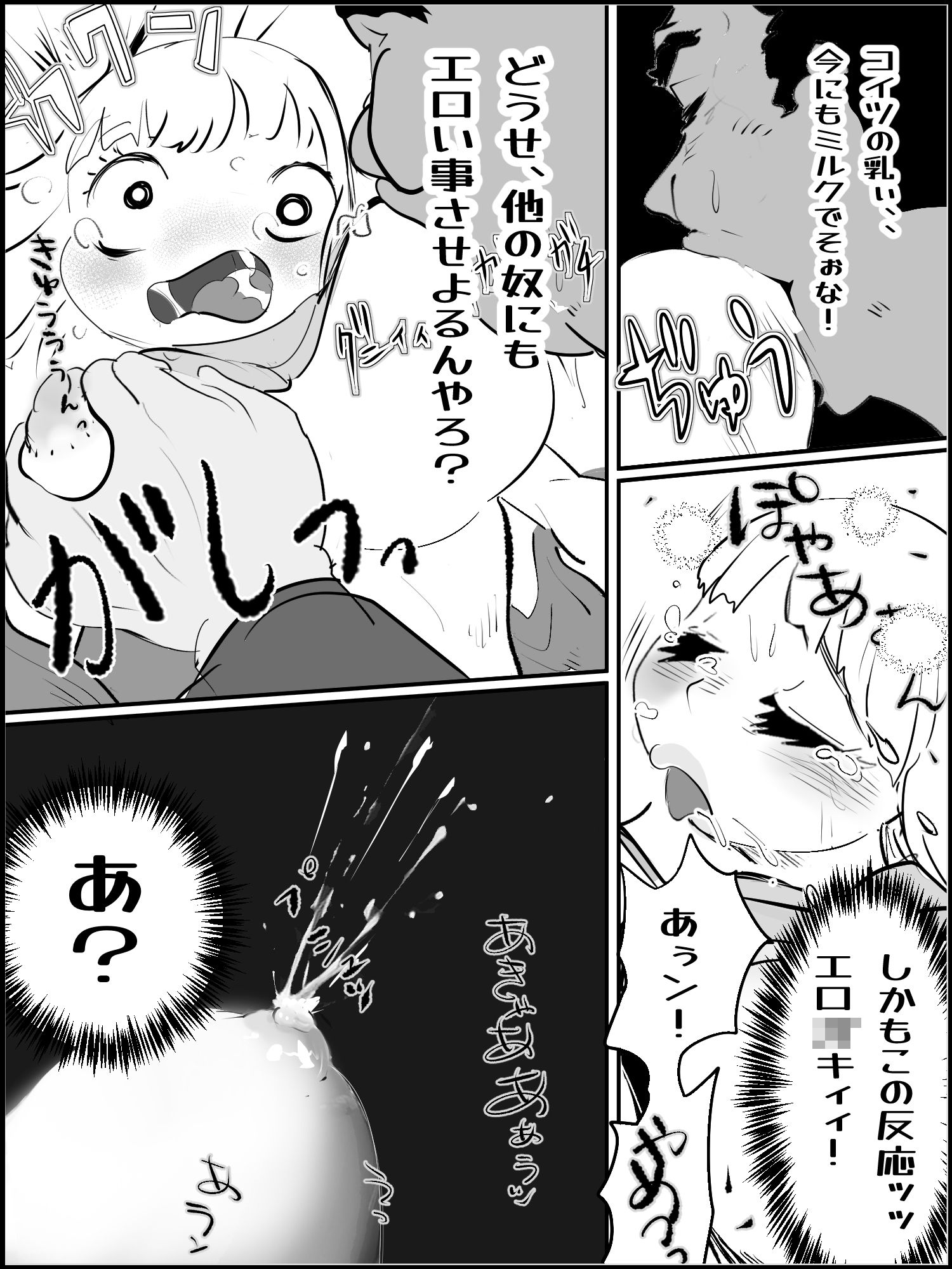 試し読み 6