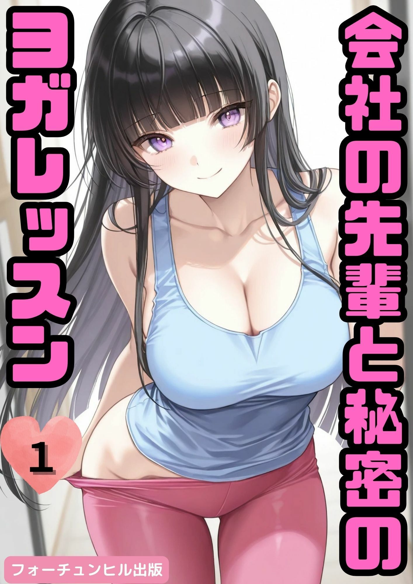 試し読み 5