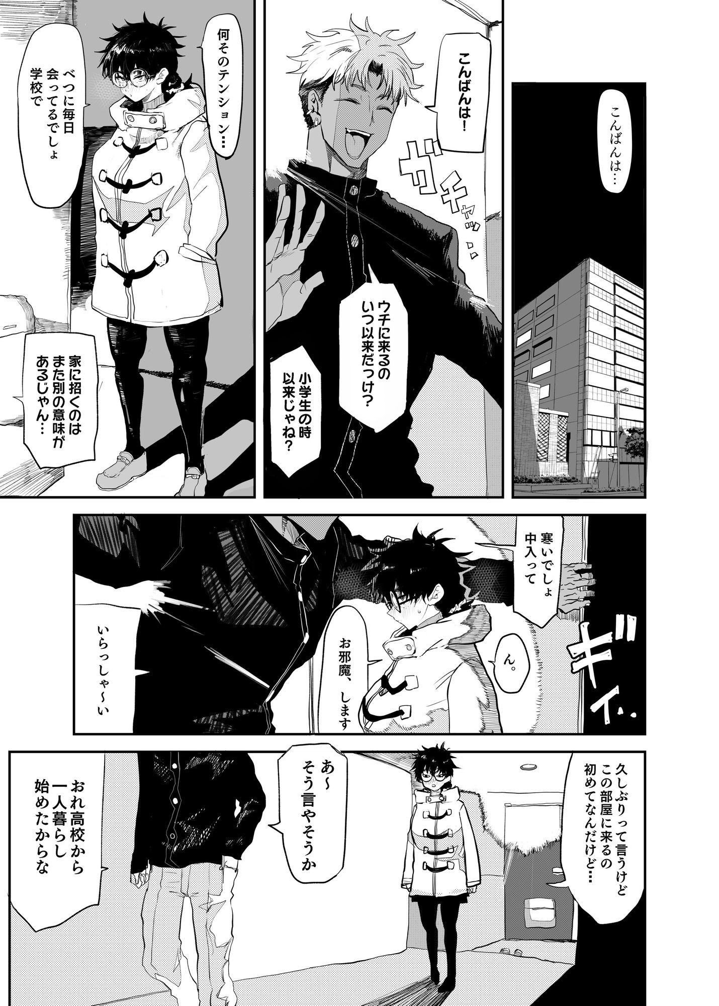 試し読み 3