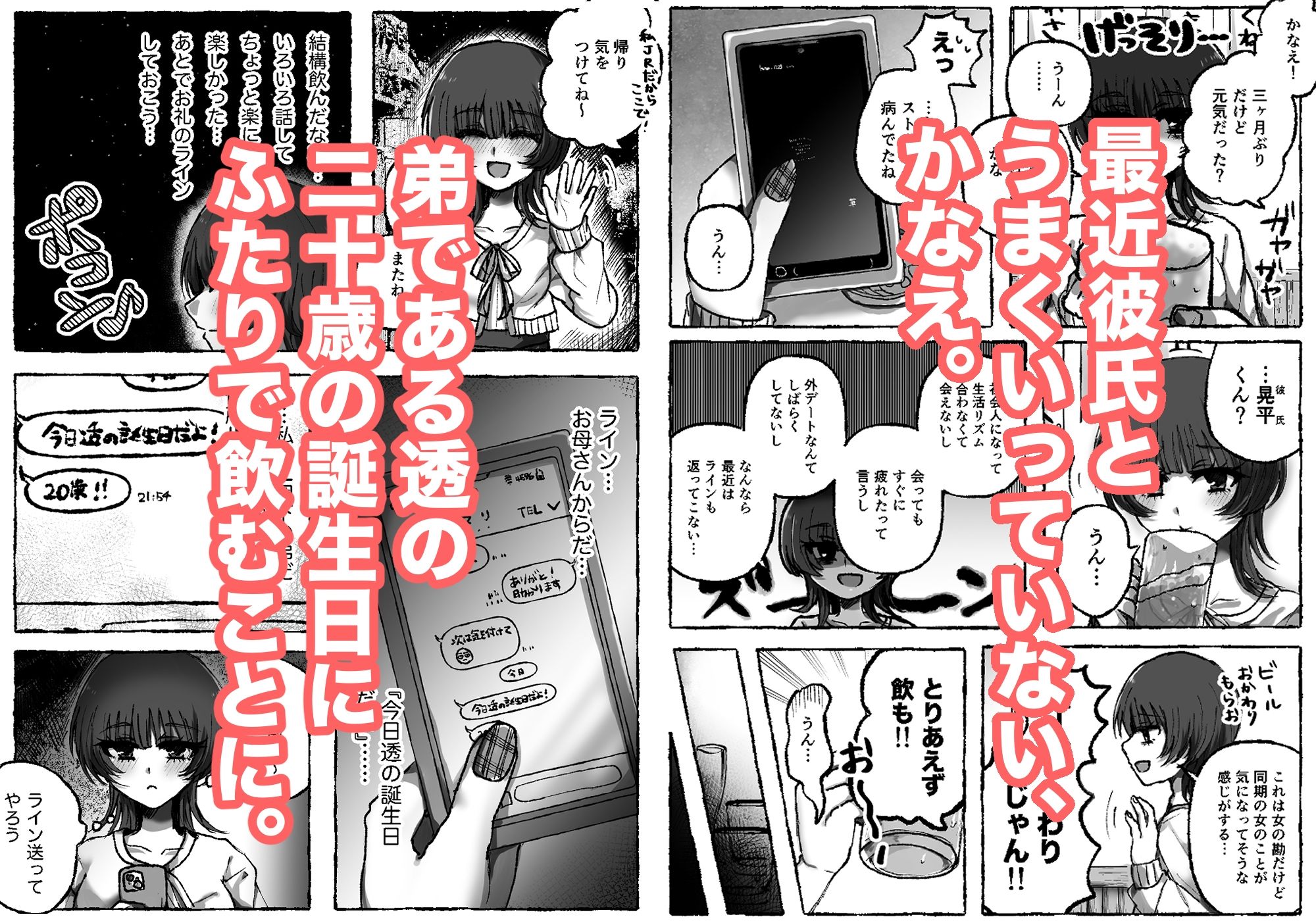 試し読み 1