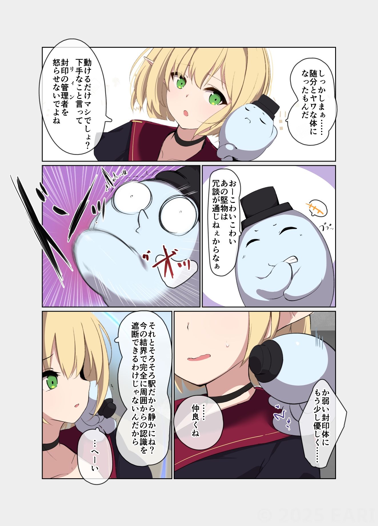 試し読み 3