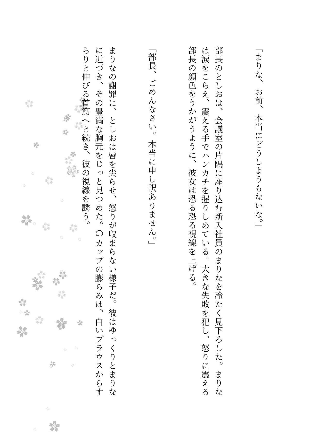 試し読み 1