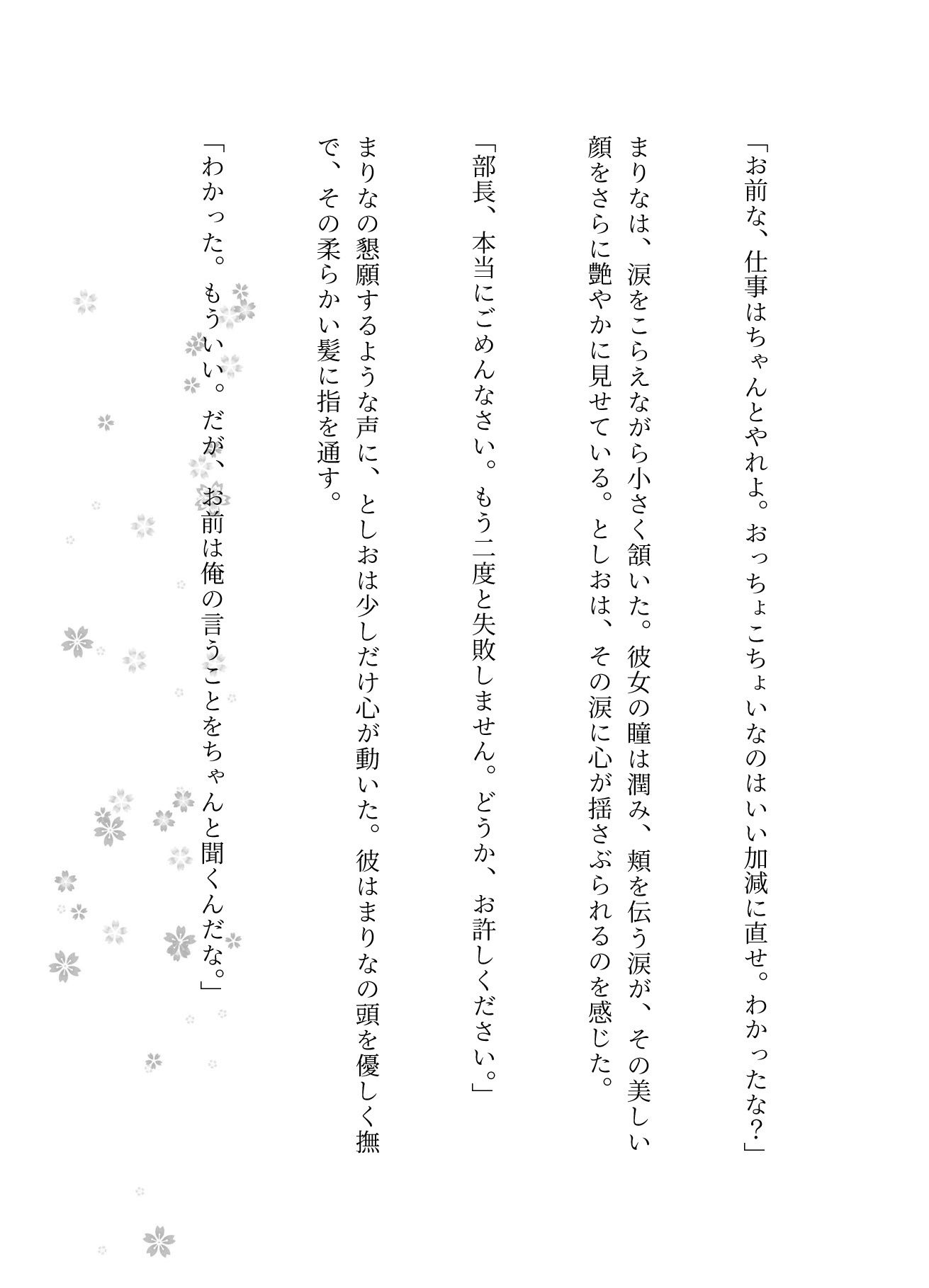 試し読み 2