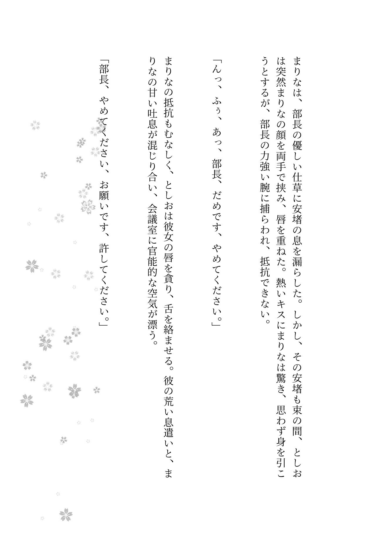 試し読み 3