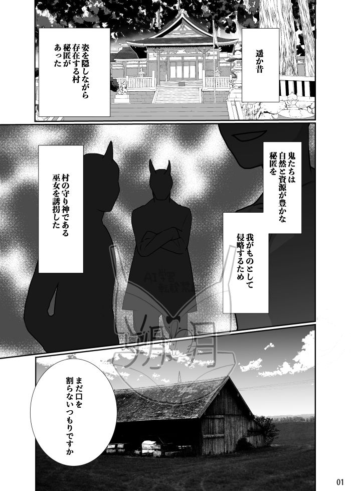 試し読み 1