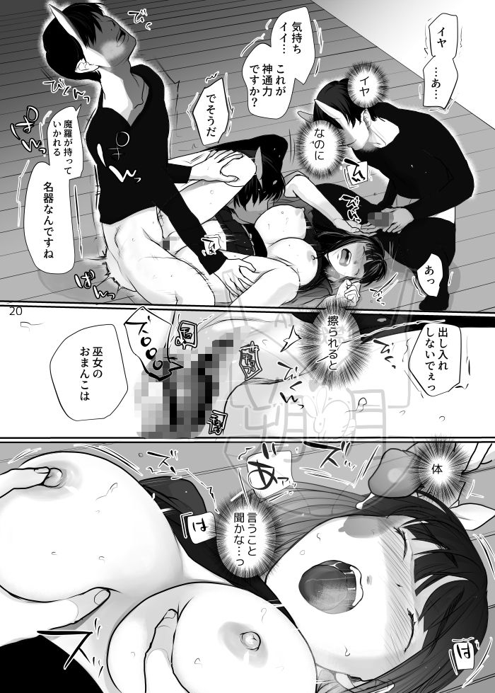 試し読み 4