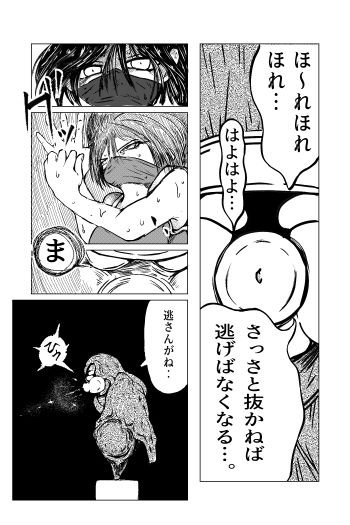 試し読み 9