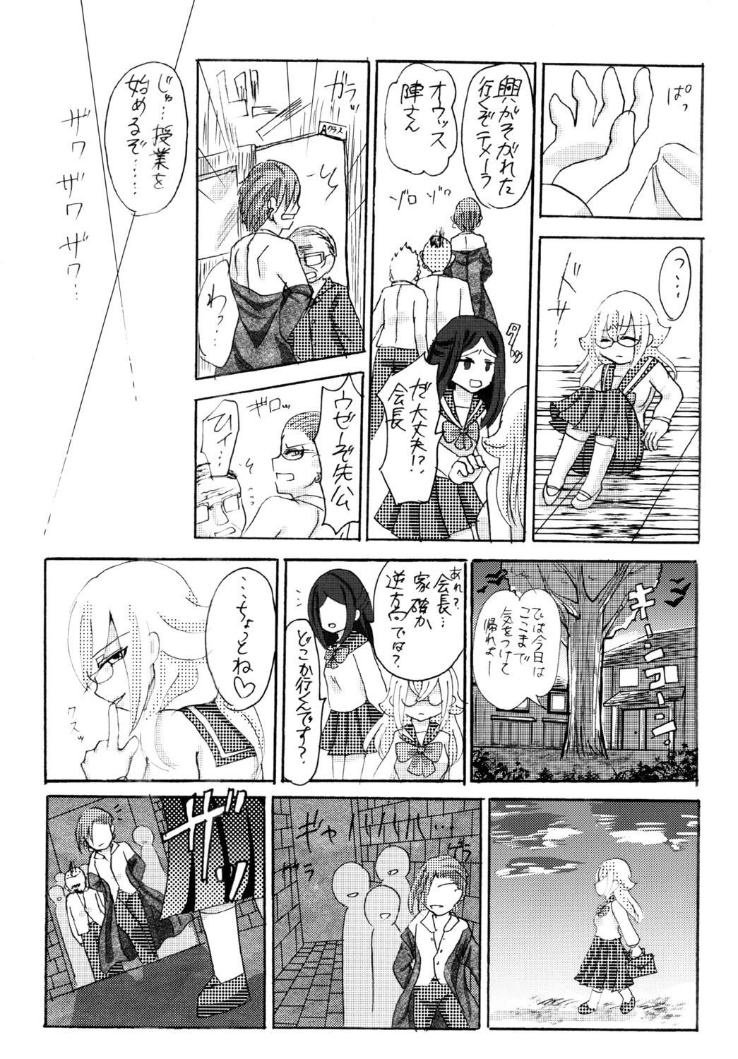 試し読み 6