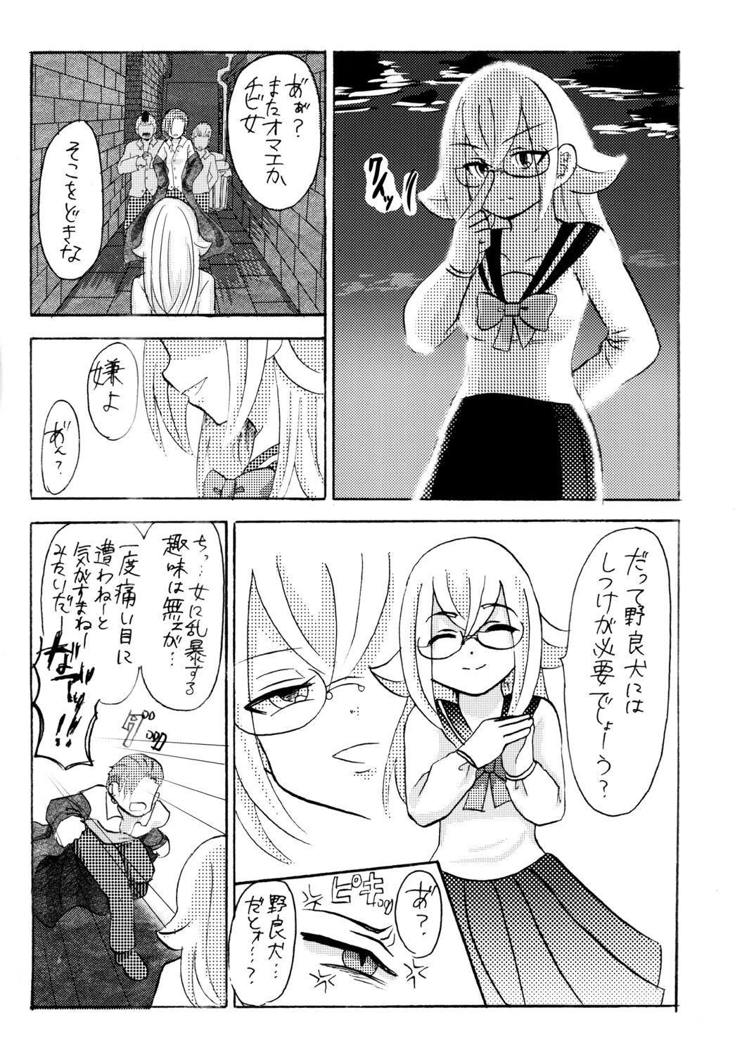 試し読み 7