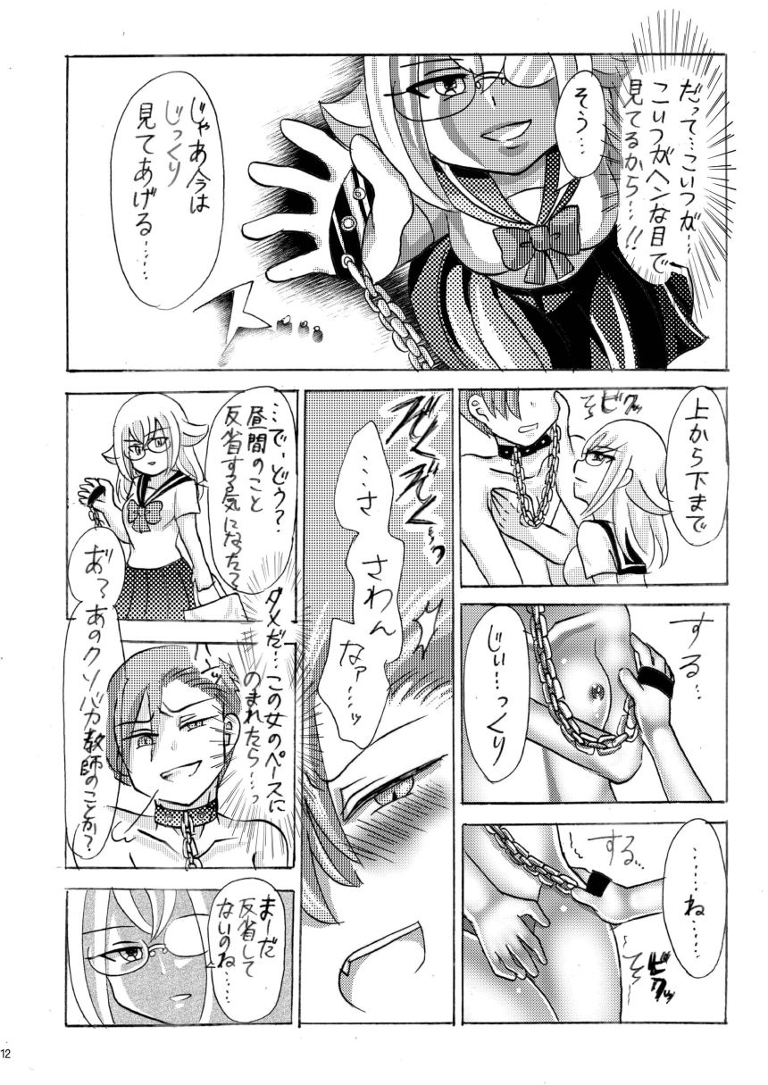 試し読み 9