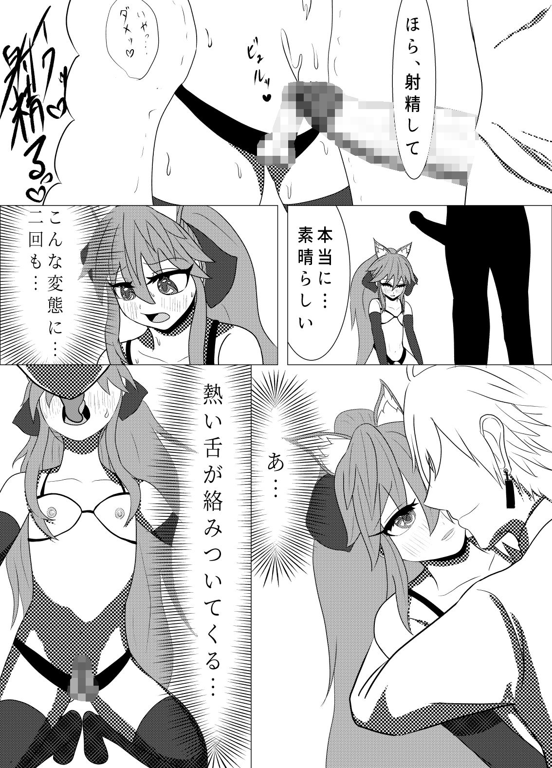 試し読み 5