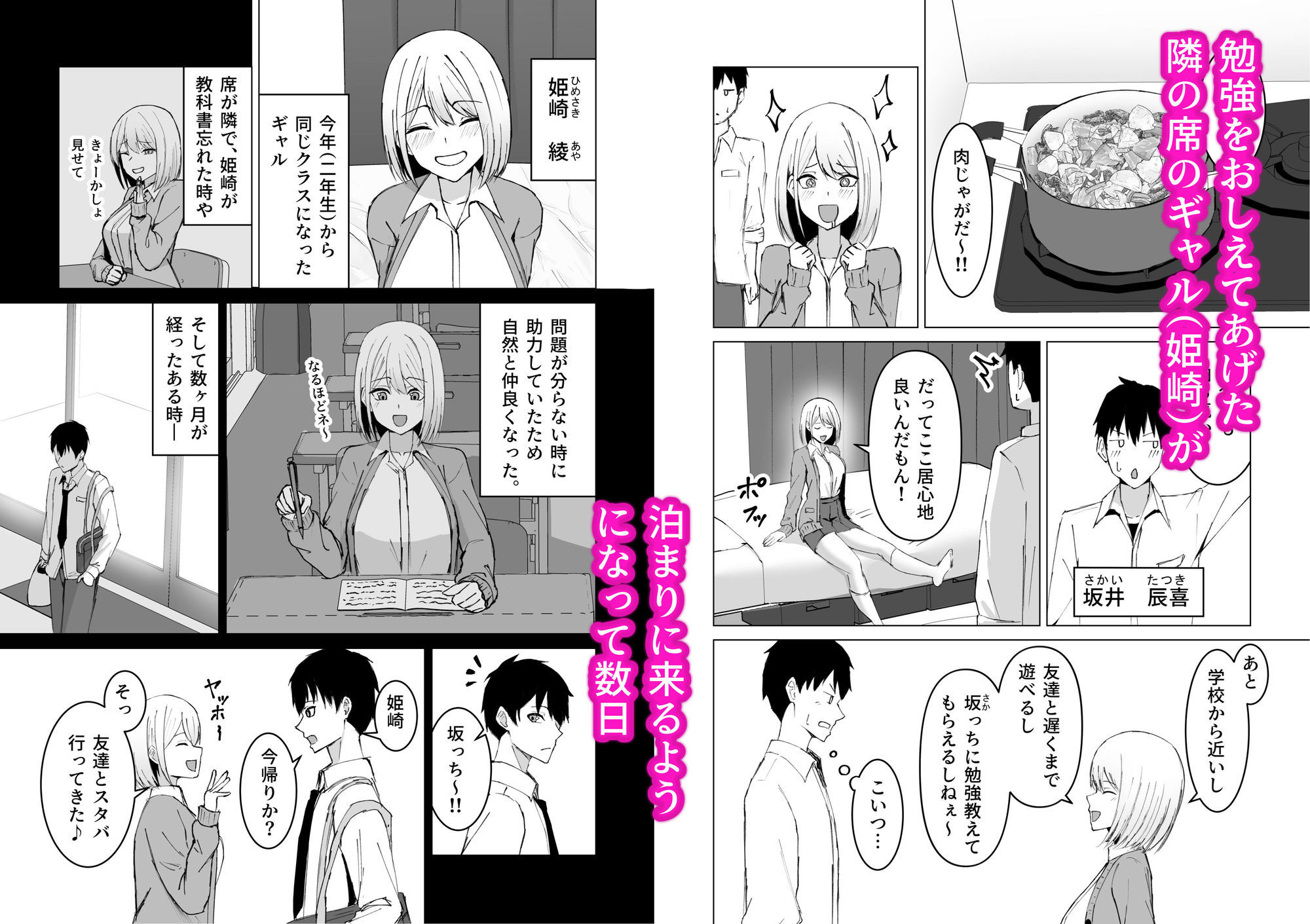 試し読み 1