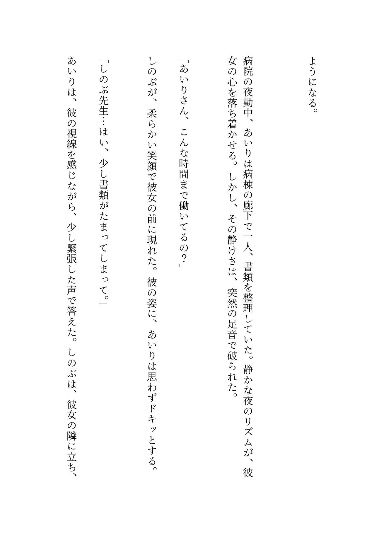 試し読み 3