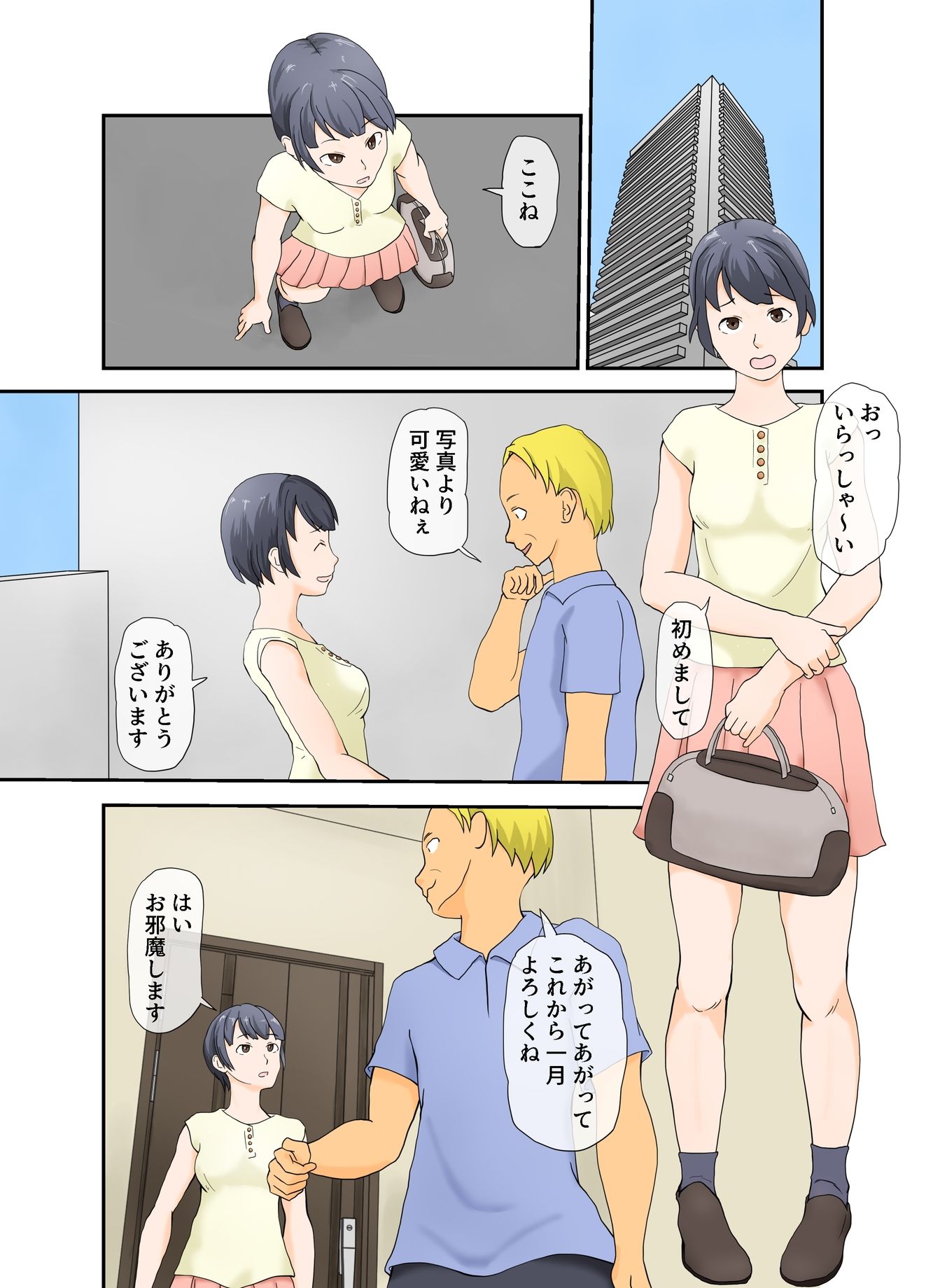 試し読み 2