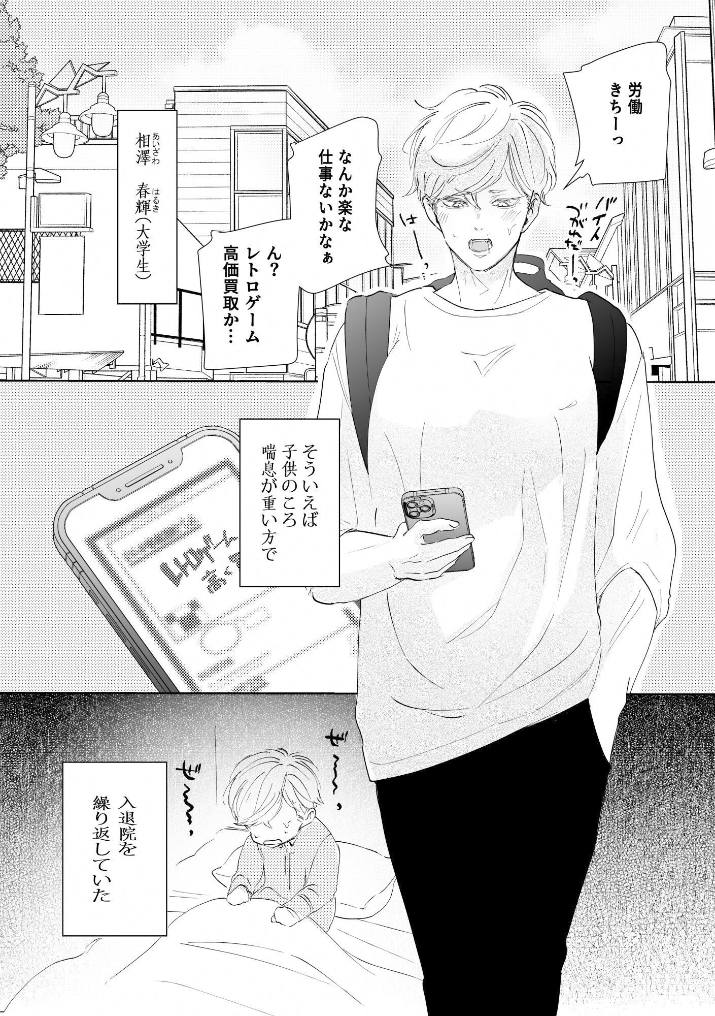 試し読み 4