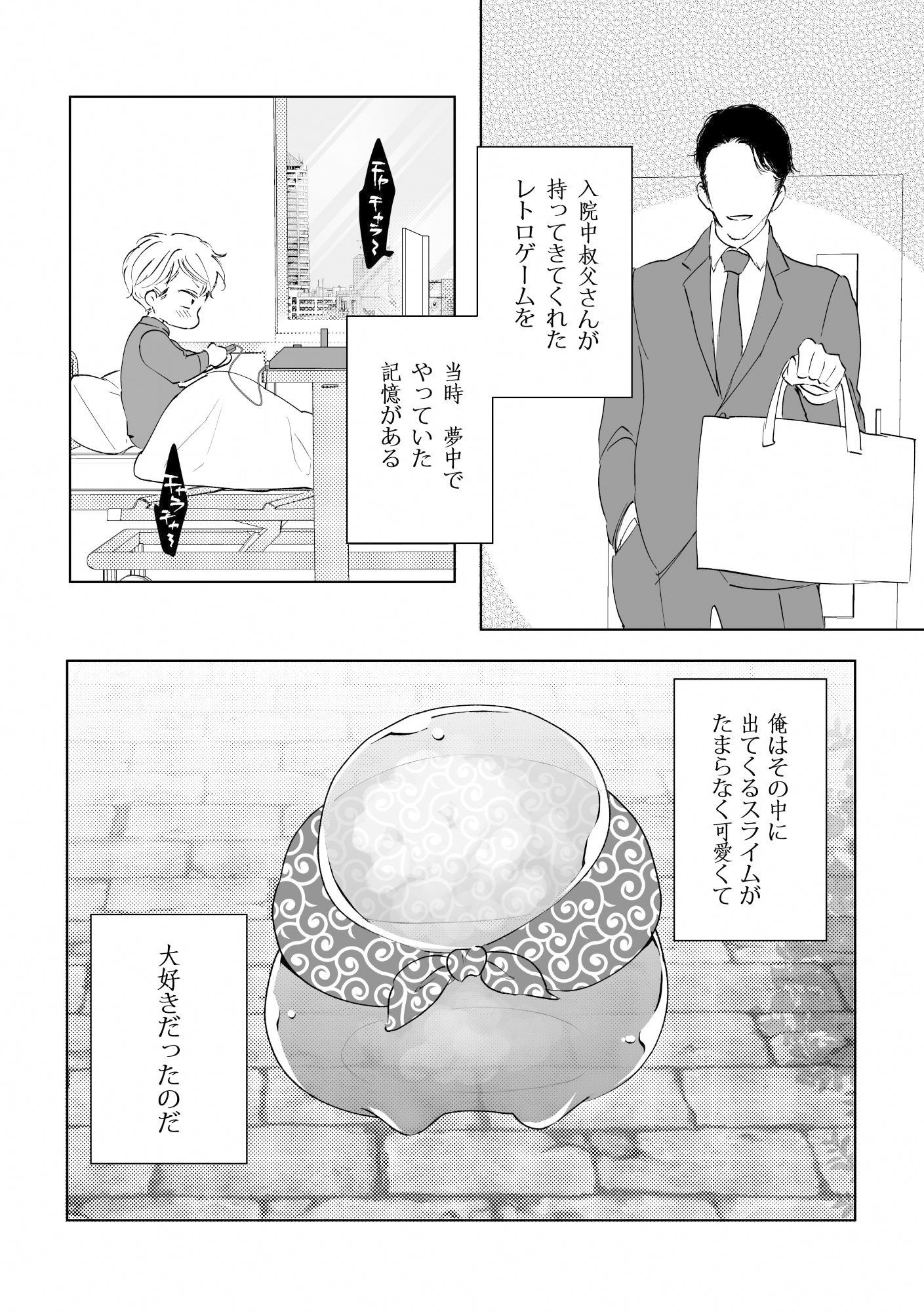 試し読み 5