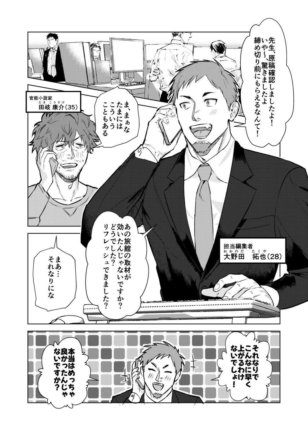 試し読み 1