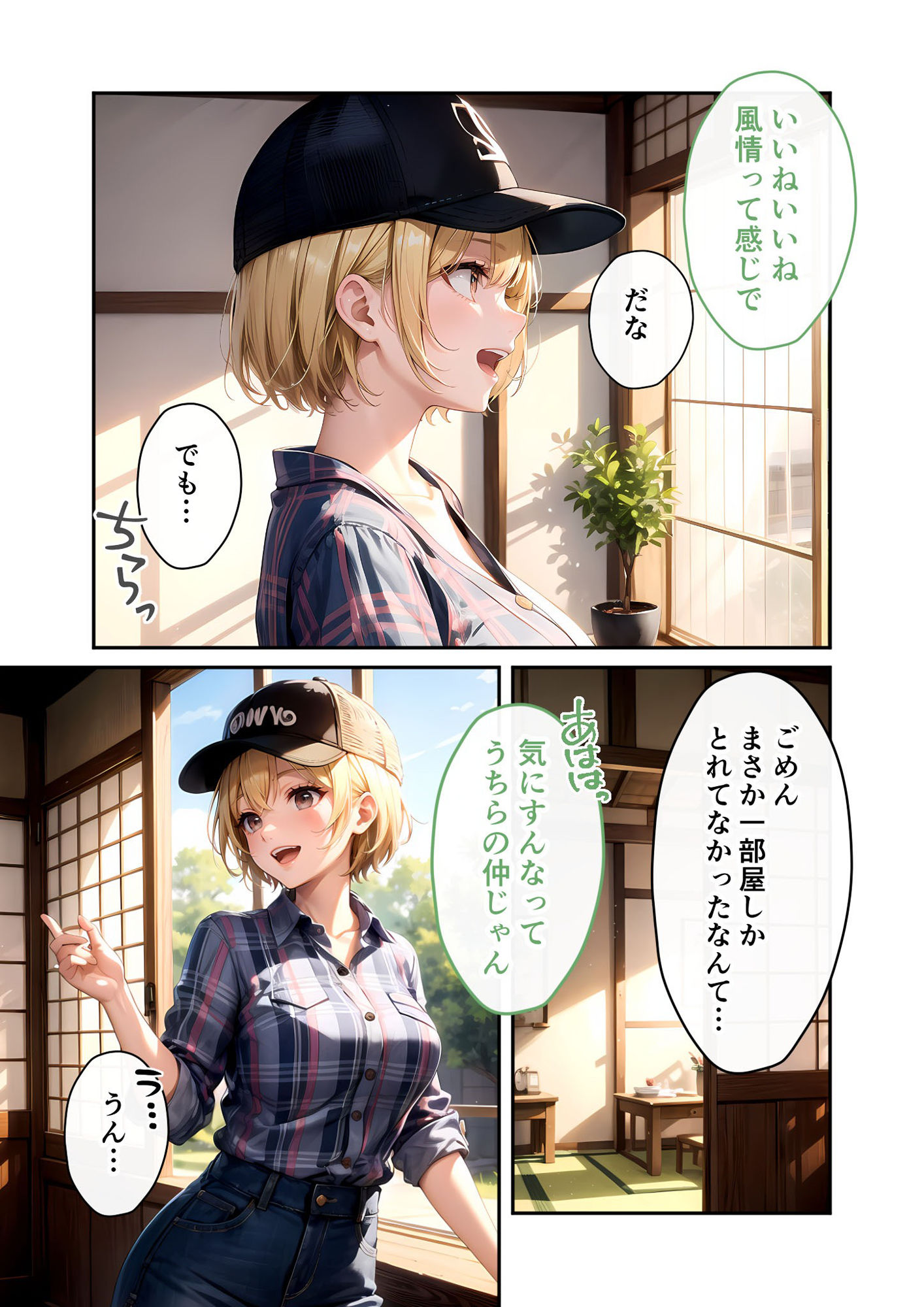 試し読み 2