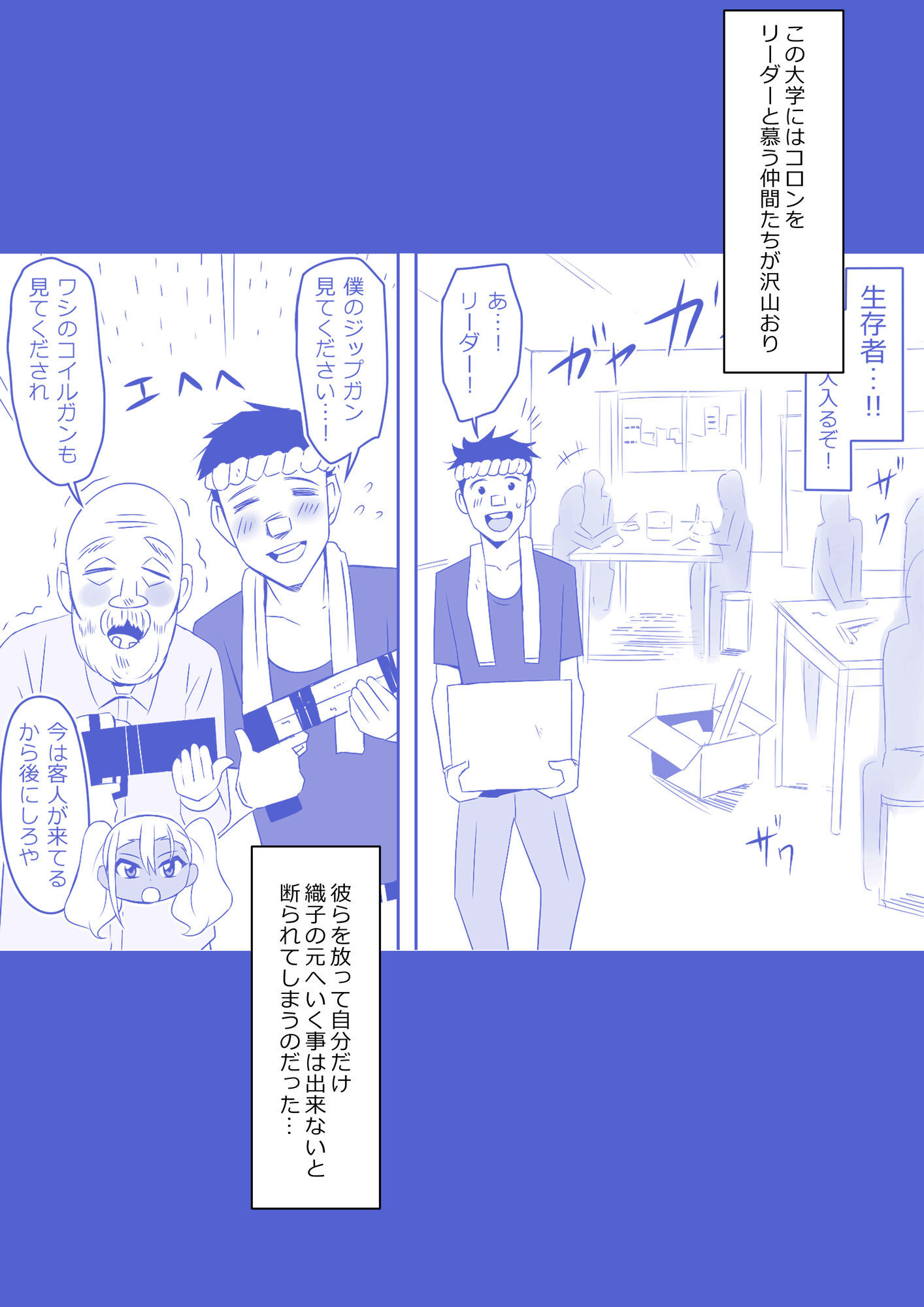 試し読み 2