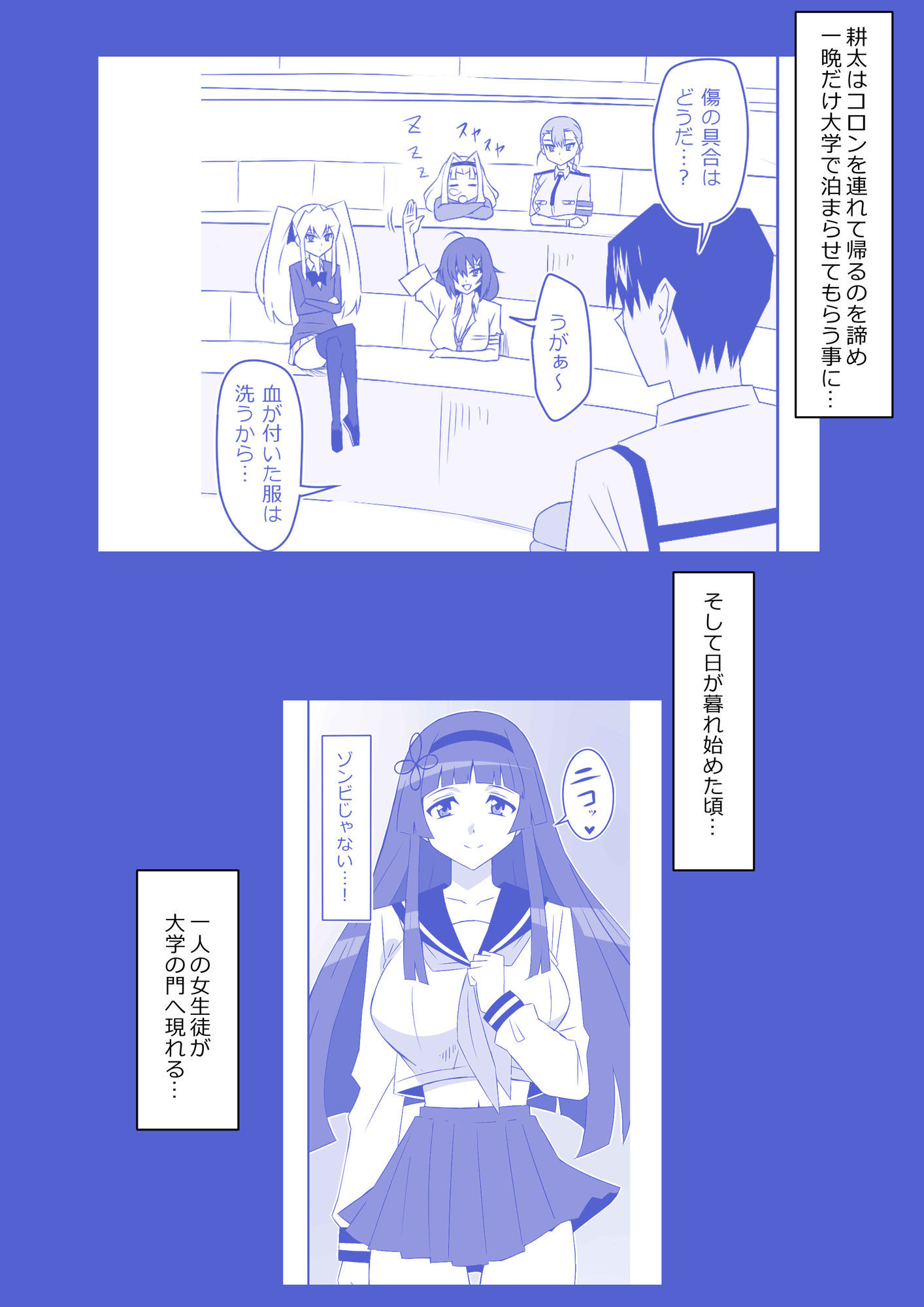 試し読み 3