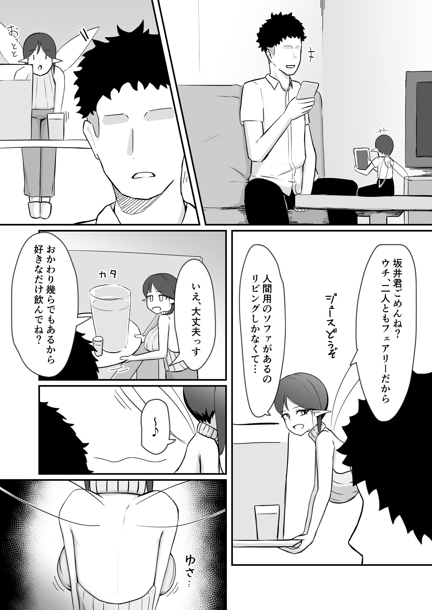 試し読み 7