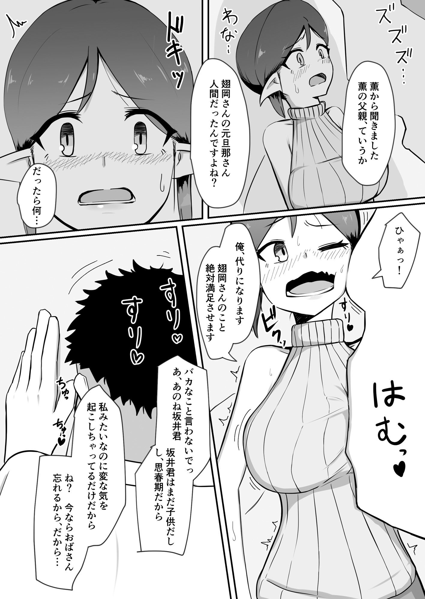 試し読み 8