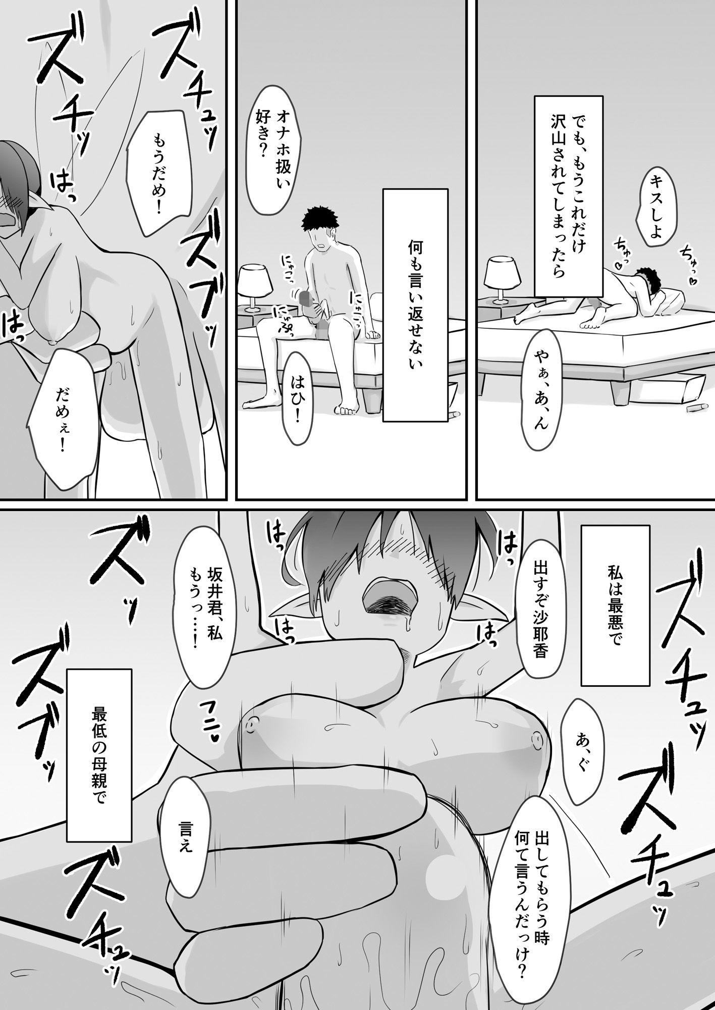 試し読み 10