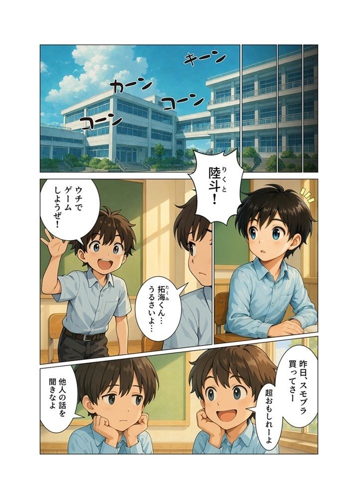 試し読み 2