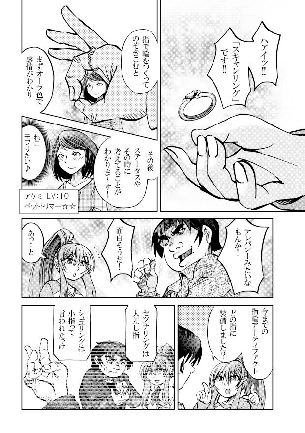 試し読み 2