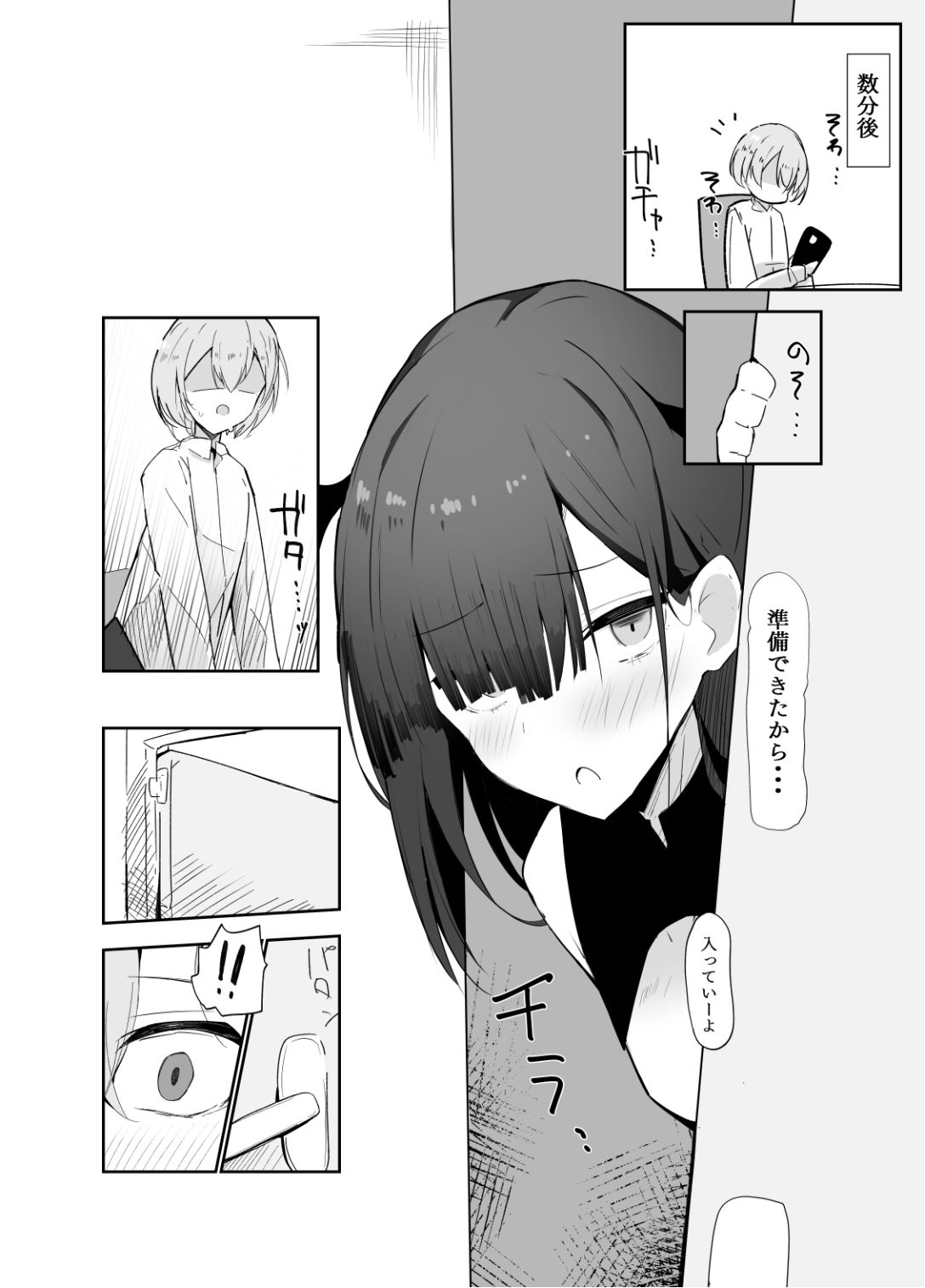 試し読み 7