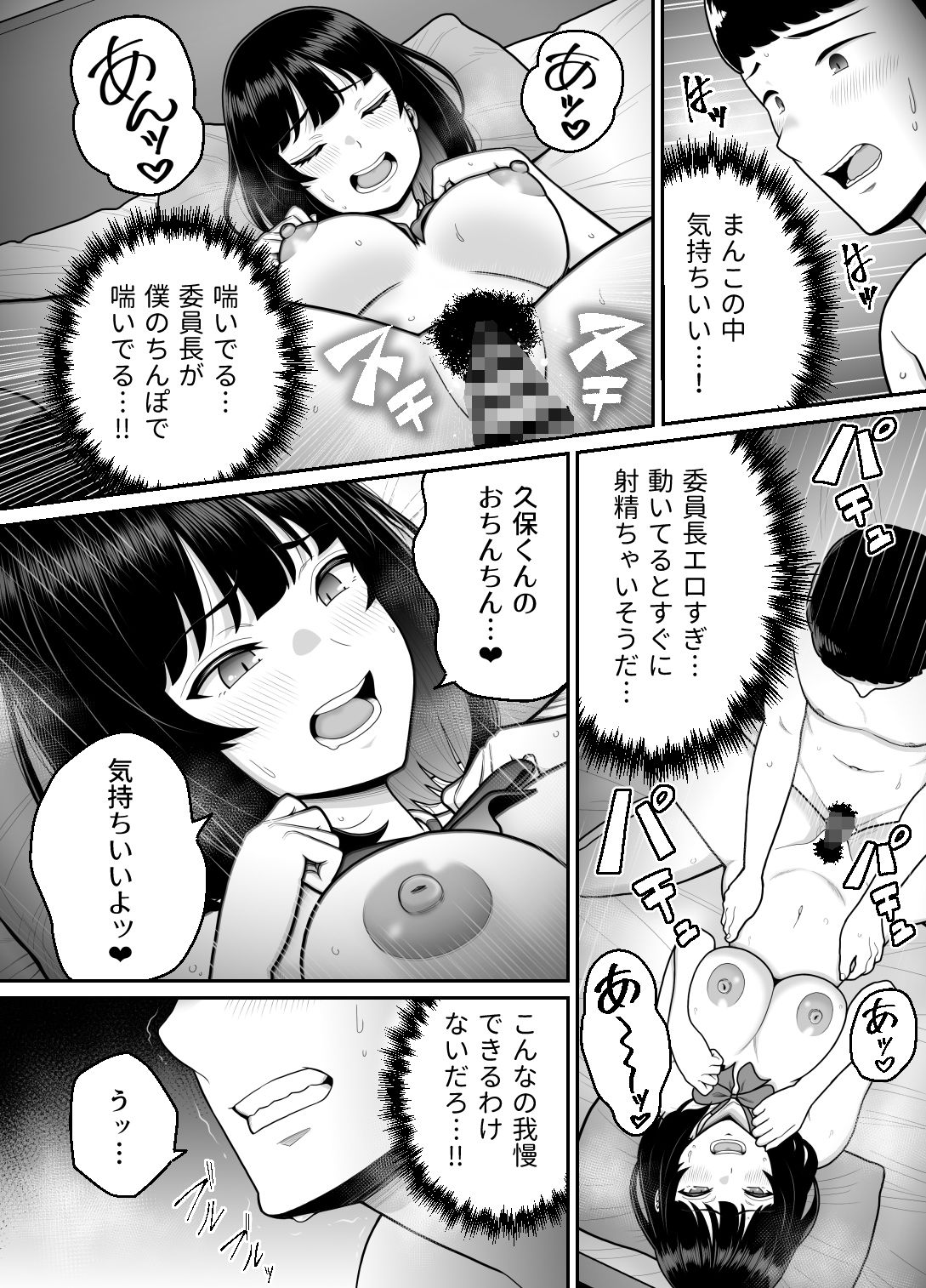 試し読み 7