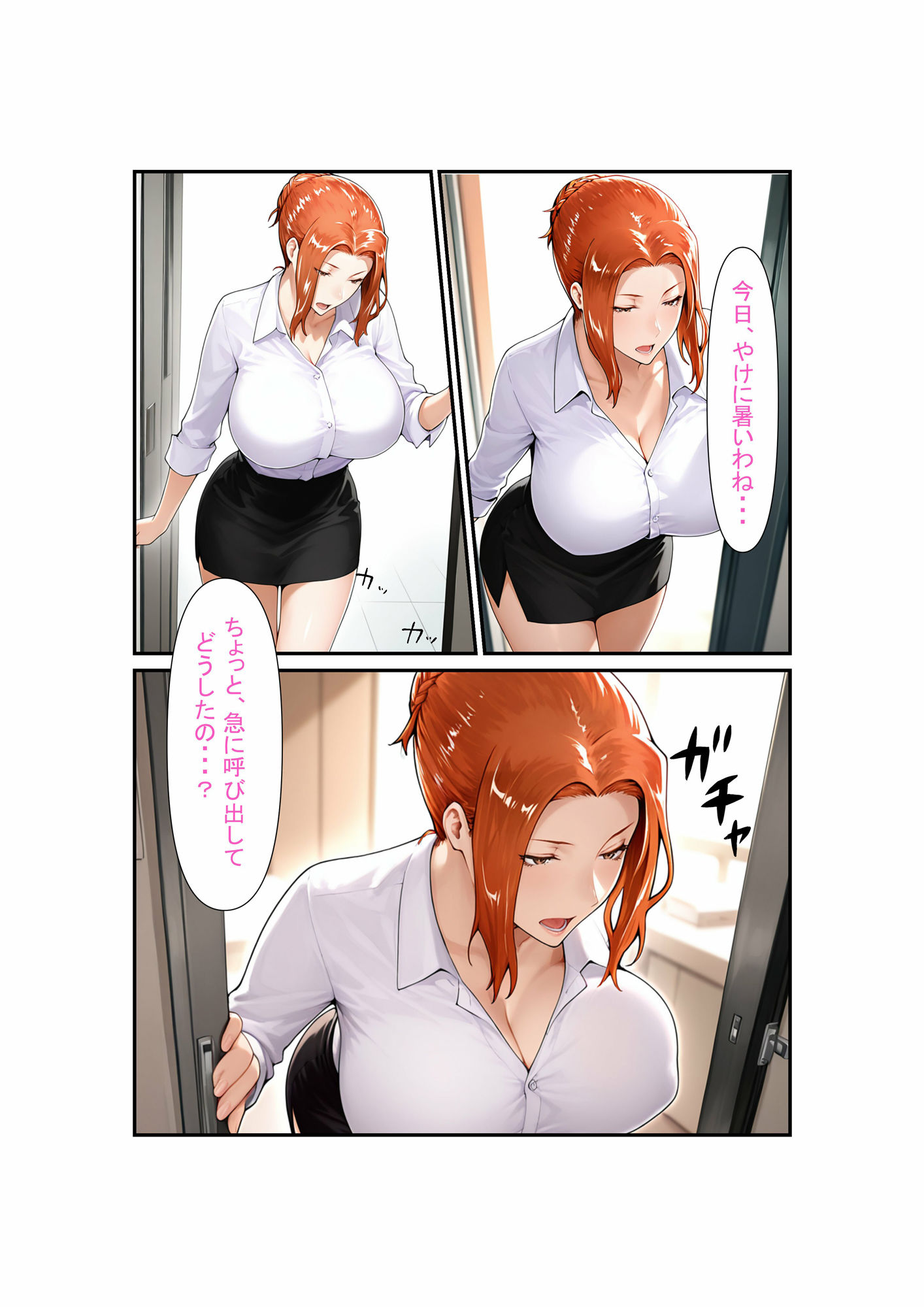 試し読み 4