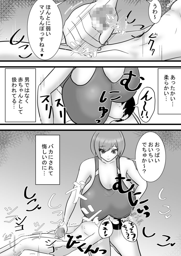 試し読み 10