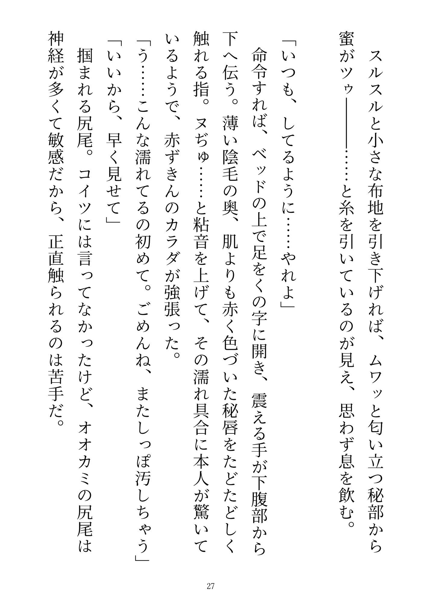 試し読み 5