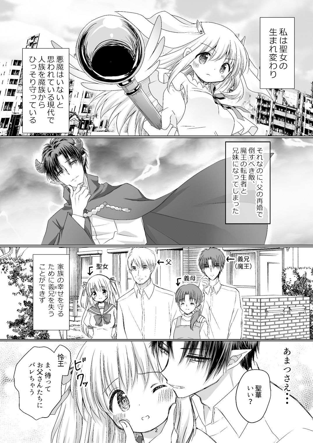 試し読み 2