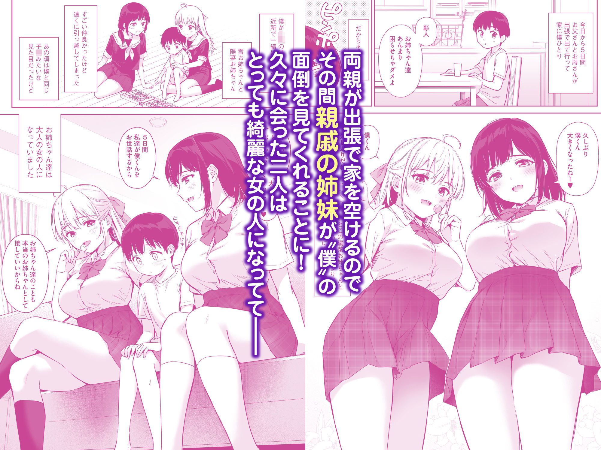 試し読み 3