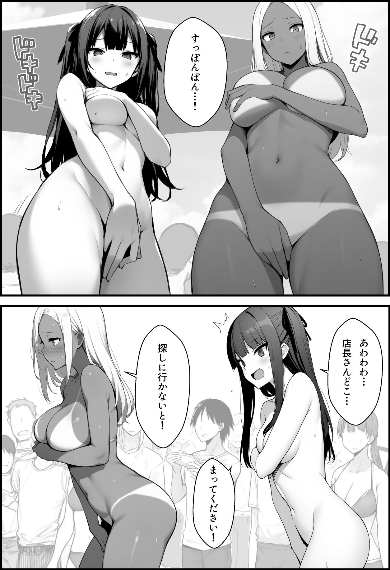 試し読み 6