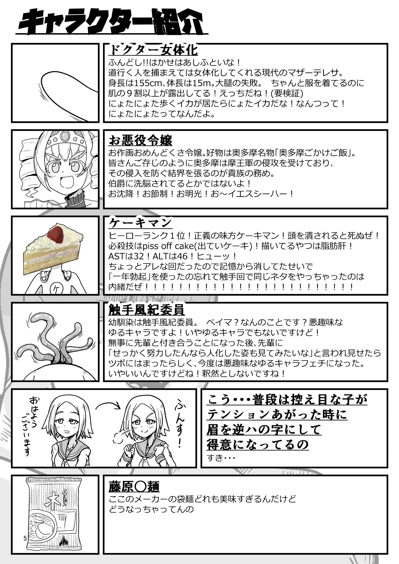 試し読み 6