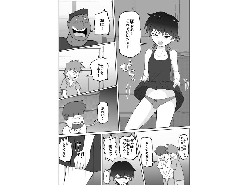 試し読み 2