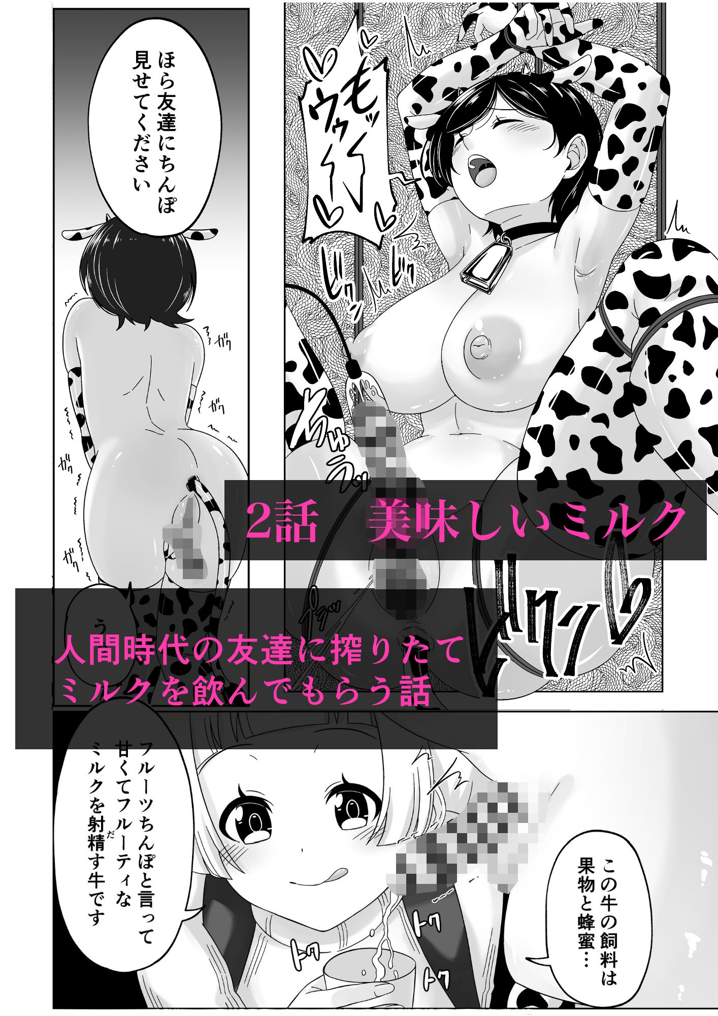 試し読み 7