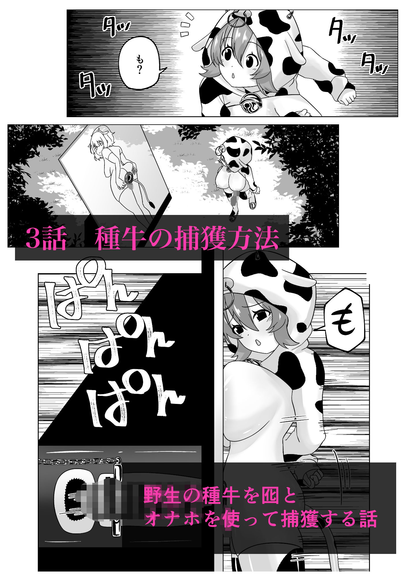 試し読み 8