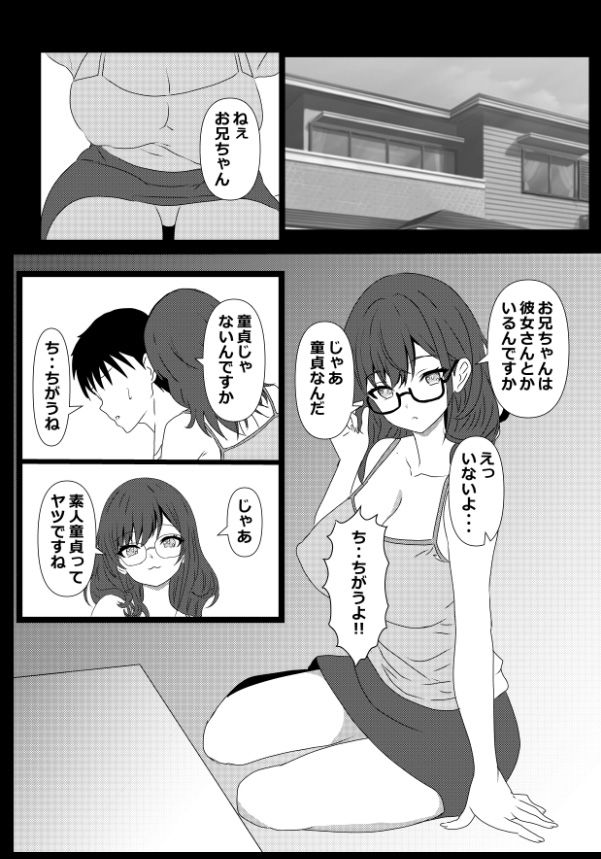 試し読み 6