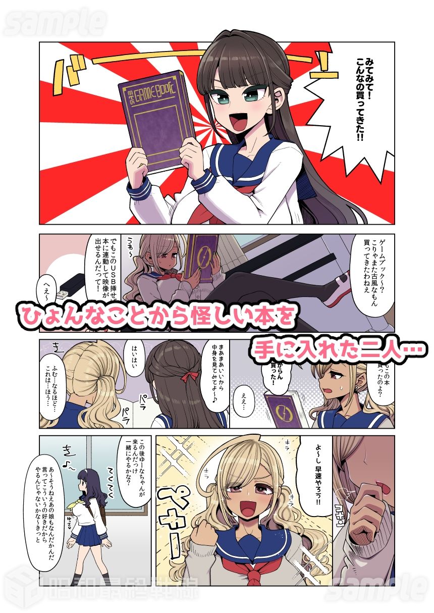 試し読み 2