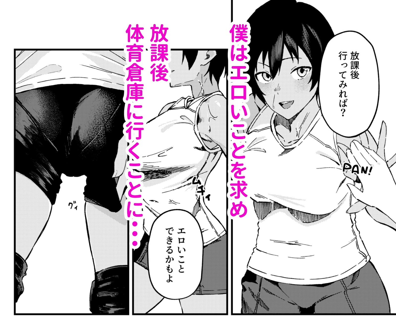 試し読み 3