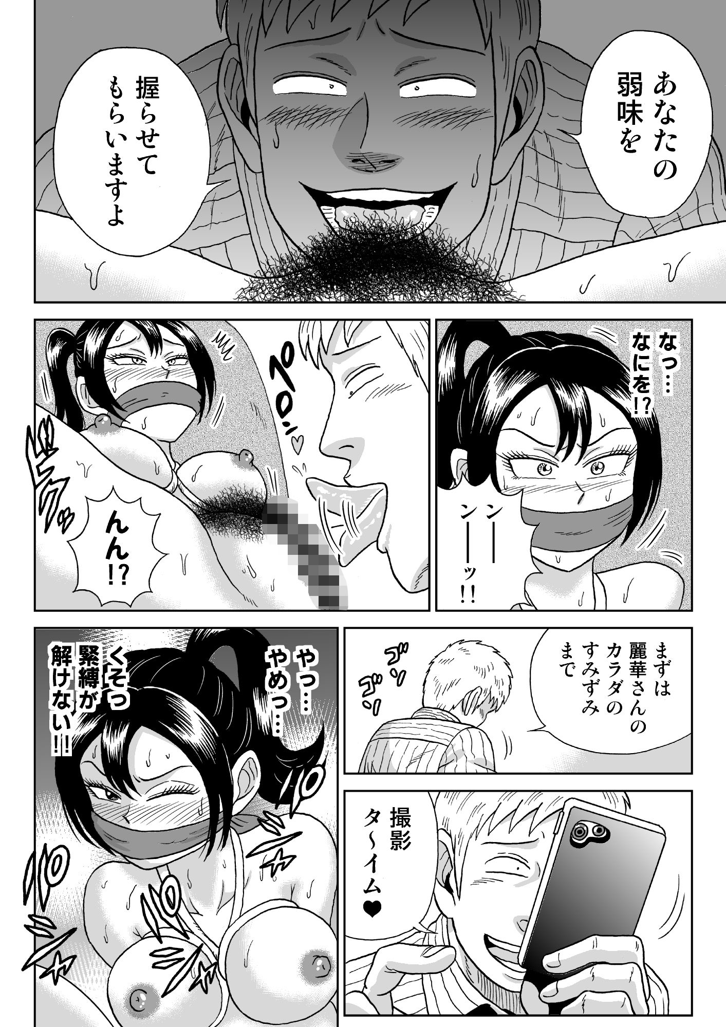 試し読み 8