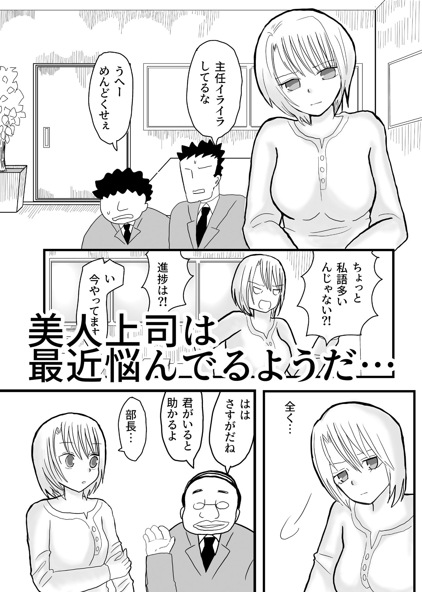 試し読み 1